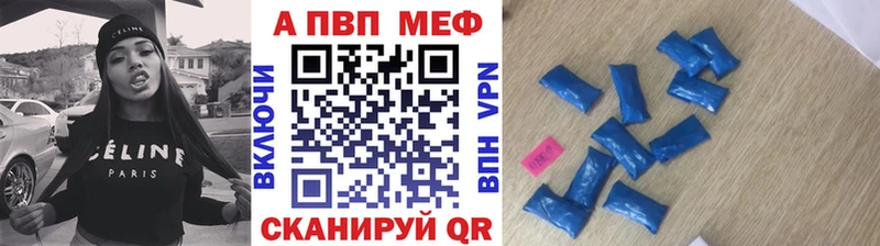 APVP VHQ Снежинск