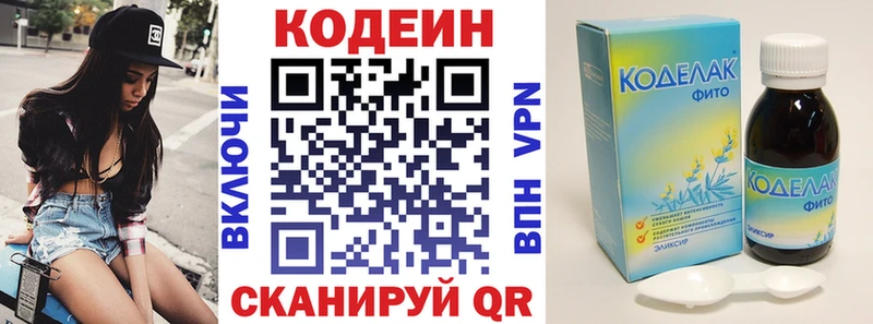 наркотики  Снежинск  Кодеиновый сироп Lean напиток Lean (лин) 
