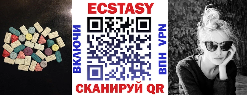 Экстази 280 MDMA  Снежинск 