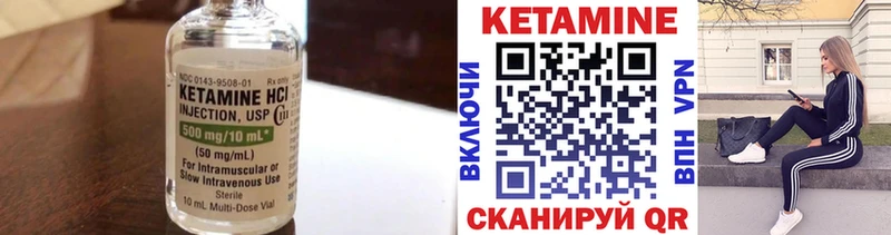 КЕТАМИН VHQ  купить   Снежинск 