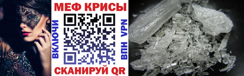 МЕФ кристаллы  Снежинск 
